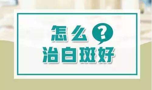 散发型白癜风可能带来哪些伤害